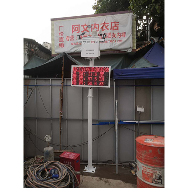 05.12廣州建筑工地揚塵監(jiān)測設(shè)備項目